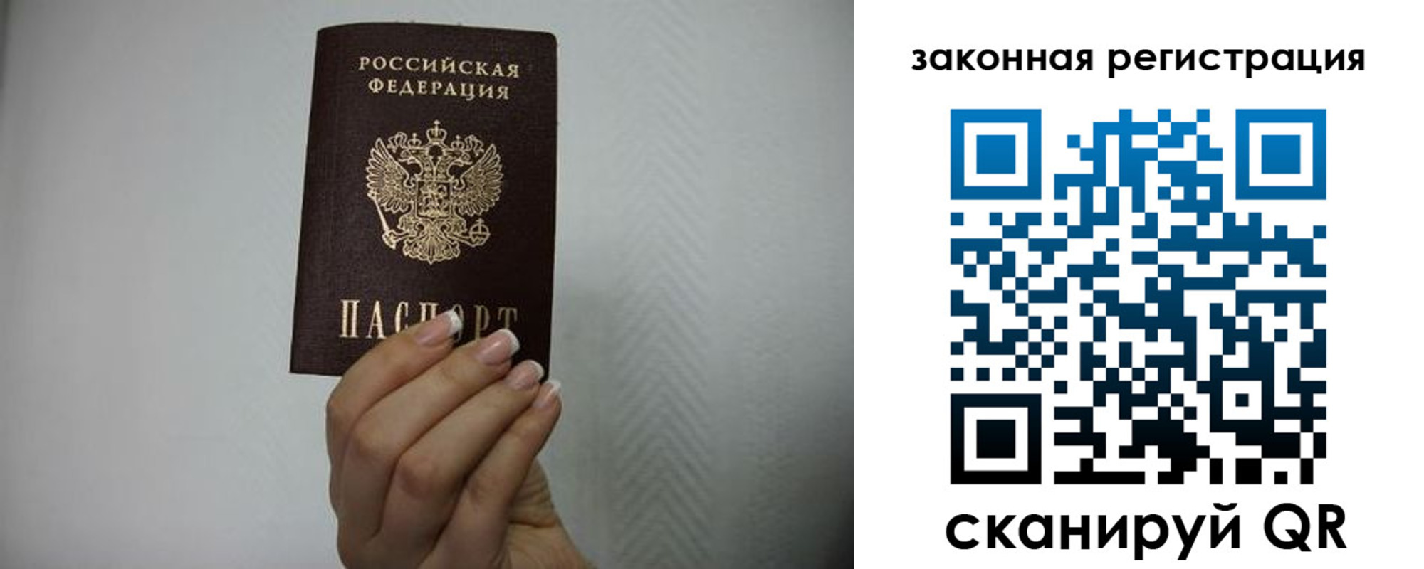 прописка для кредита в Артёмовском