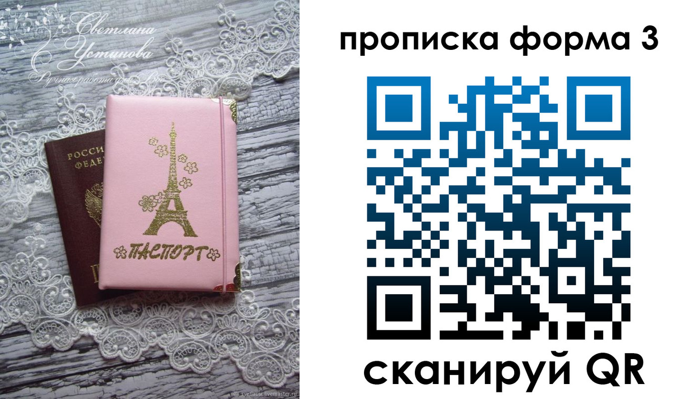 прописка гарантия в Артёмовском
