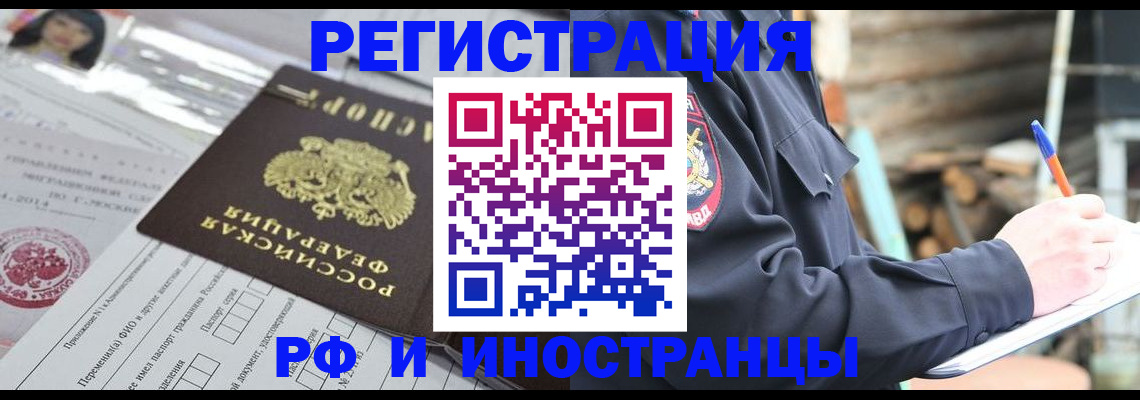 прописка для школы в Артёмовском