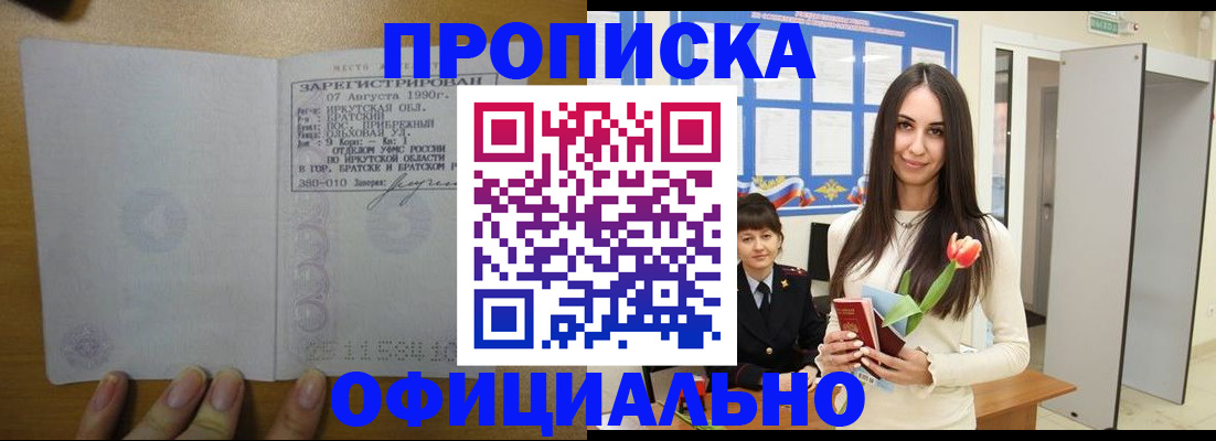 прописка поиск в Артёмовском