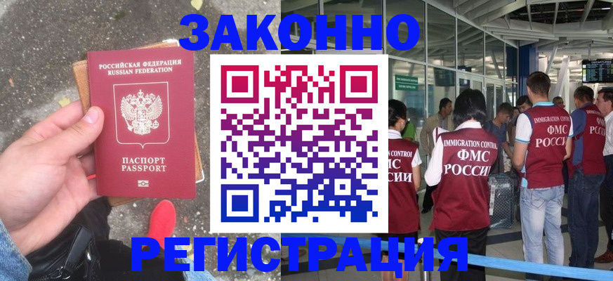 прописка штамп в Артёмовском