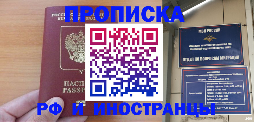 прописка 2025 в Артёмовском