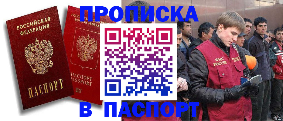 временная регистрация гарантия в Артёмовском